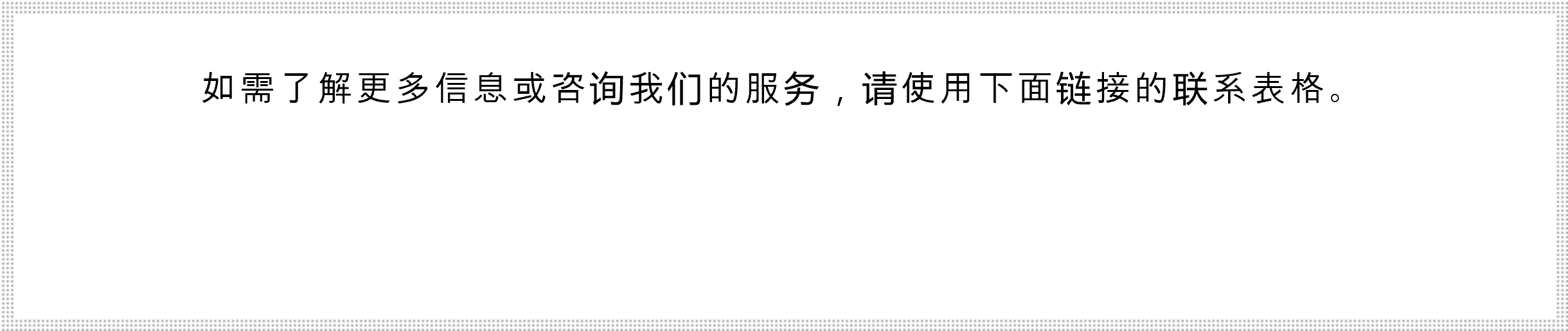 海外ビジネスパートナーをお探しの方は、当社までご相談ください