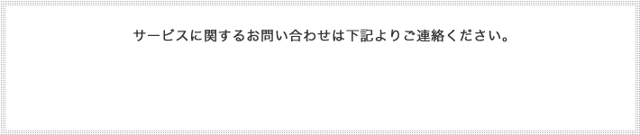 海外ビジネスパートナーをお探しの方は、当社までご相談ください